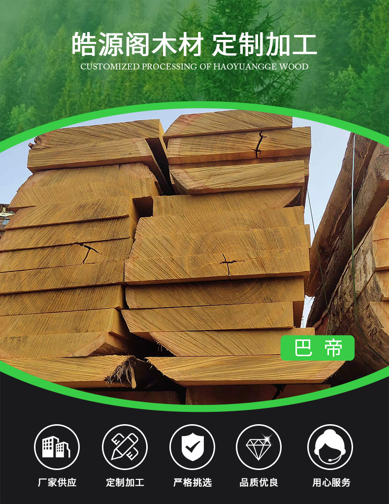 现货非洲大径巴帝黄檀木 巴蒂木地板原木 非洲黄檀板材 园林工程