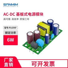 12V500mA电源模块内置板仪器仪表 降压电源裸板ac-dc220V转5V稳压