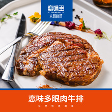 眼肉牛排150克*40袋肉眼牛排眼肋眼牛排沙朗牛排半成品商用批发工