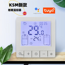 K5M新款智能涂鸦WIFI电地暖温控器 水地暖壁挂炉带联动带编程面板