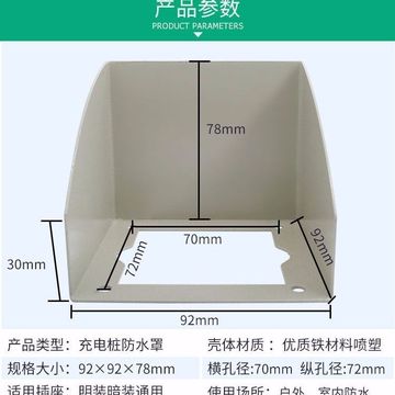 户外86插座不锈钢防水罩电动车充电桩防溅盒门铃门禁开关防雨盖
