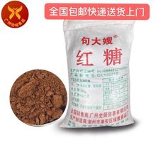 EM菌培养畜牧水产养殖红糖25kg/袋质康红糖粉 散装红糖50斤