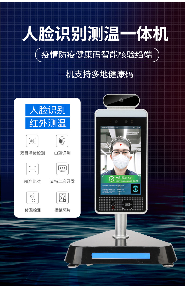 人脸识别门禁考勤打卡机热成像测温仪门禁系统人脸识别测温一体机