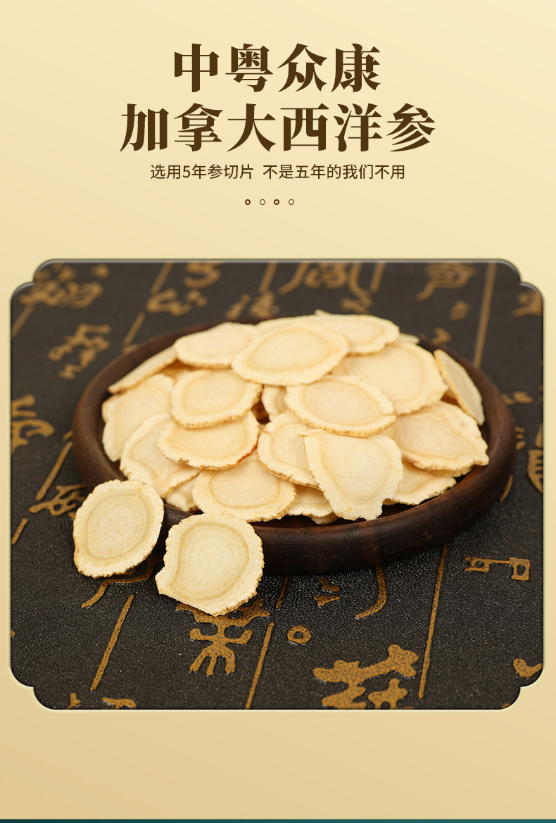 碧湖堂加拿大西洋参软枝切片100g瓶装1.6cm花旗参含片可一件代发