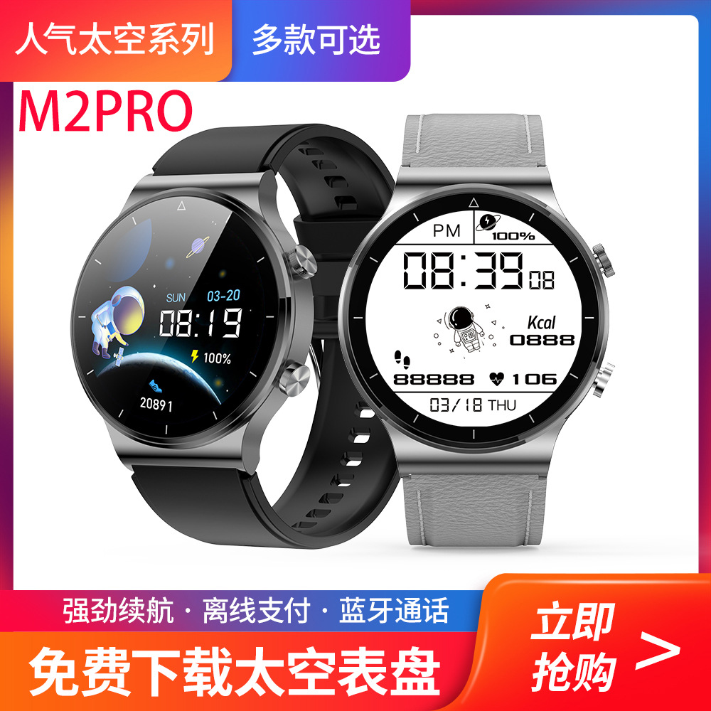 微穿戴m2pro智能手表太空人表盘蓝牙连接适用于苹果安卓手机