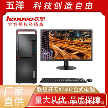 联想（Lenovo）开天M630Z国产信创商用工作站电脑办公设计台式机