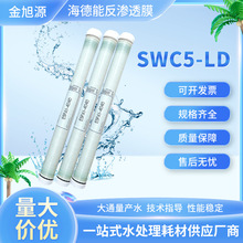 海德能SWC5-LD反渗透膜 工业级高低压4寸8寸海水淡化RO膜