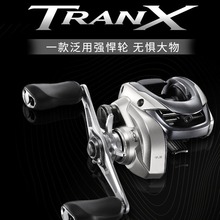 Simano喜玛诺TRANX22 17款劝克斯远投海矶钓雷强大物轻量化水滴轮