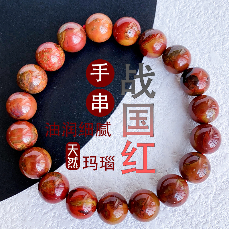 北票料7a天花板天然战国红手串红尊黄贵娇宠原矿玛瑙水晶手链单圈