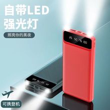 显示屏10000mah移动电源带led灯照明可定logo跨境礼品充电宝