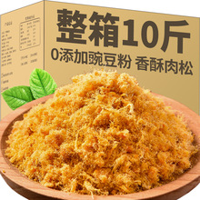 热卖原味肉松500g海苔寿司小贝烘焙配料非散装商用批发儿童