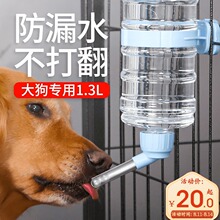 狗狗喝水器挂式悬挂水壶自动喂水笼子宠物自助大容量大型犬饮水机