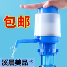 桶装水抽水器压水器饮水器饮水机手动手压按压器吸水器大矿泉水桶