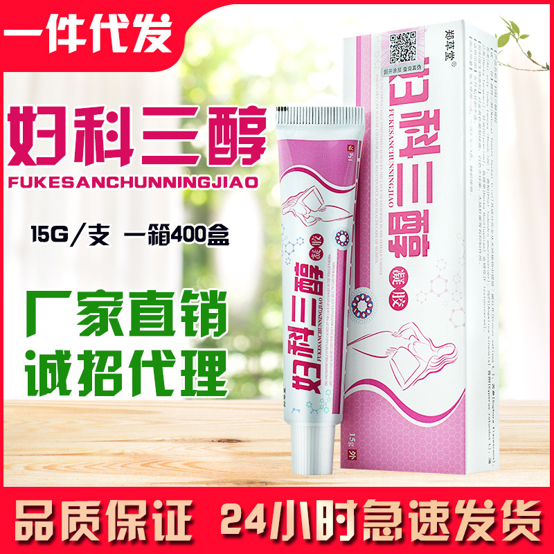 妇科雌激素三醇乳膏欧维婷软膏女性妇科护理膏一件代发正品