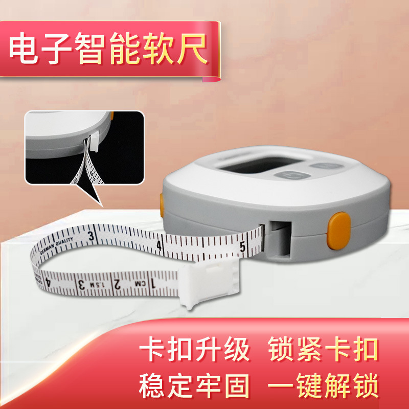 电子健康数显智能bmi小皮尺卷尺软尺测量腰围三围尺厂家批发