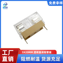 保险丝座 透明带盖保险管底座 5X20 6.3A 250V