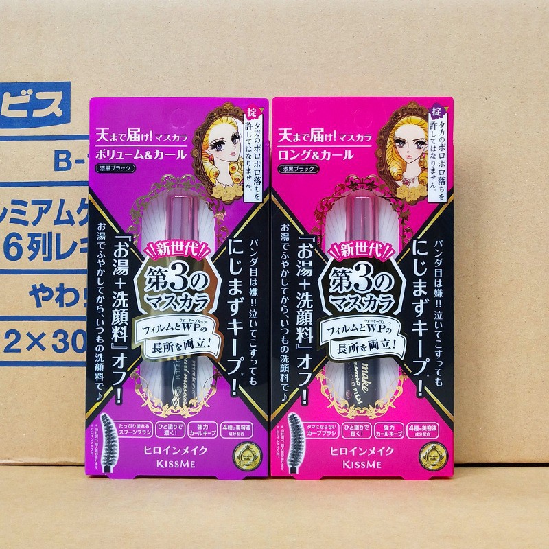 日本进口kissme奇士美睫毛膏纤长浓密卷翘三代防水防晕染持久定型