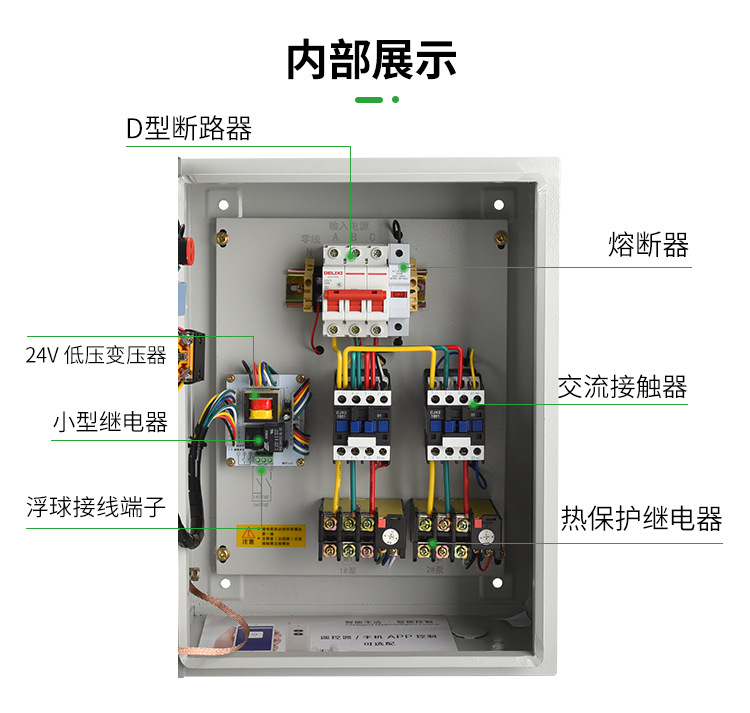 双水泵控制箱一用一备液位浮球潜污排污水泵控制柜三相380v配电箱