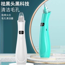 专用黑头仪电动吸黑头神器面部女毛孔清洁器脸部粉刺美容工具仪器