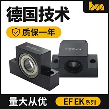 滚珠丝杆支撑座EK/EF6 8 10 12 15 17 20 25 30/C7固定轴承座