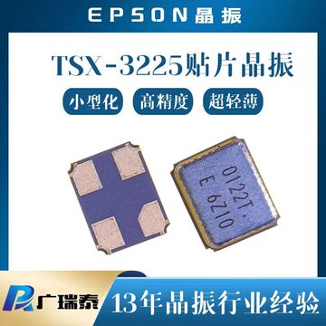 2000mf20x-w6 smd epson爱普生晶体-阿里巴巴