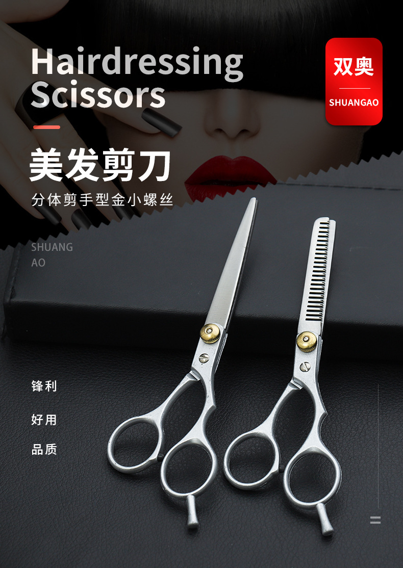 厂家供应银色烤漆小螺丝美发剪刀 平剪牙剪家用美发剪刀理发剪刀