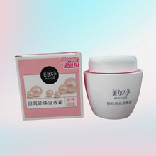 美加净银耳珍珠滋养霜120g/瓶 一件48瓶