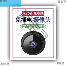 无线摄像头无网手机WiFi远程监控器家用免安装室内外智能网络摄像