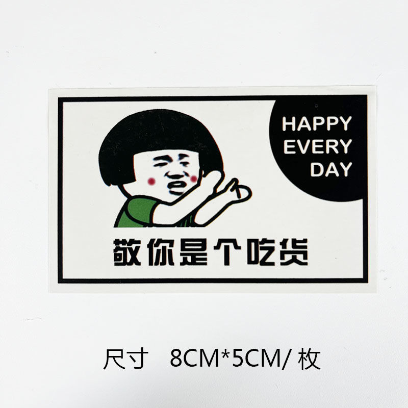 卡通搞笑水果贴纸标签标贴自粘不干胶超市水果店通用商标果标果贴