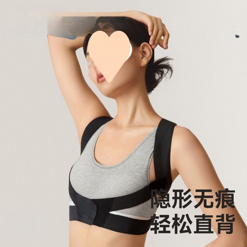左点 矫姿带肩膀背部矫姿带坐姿带隐形佩戴 可以直接包邮到家