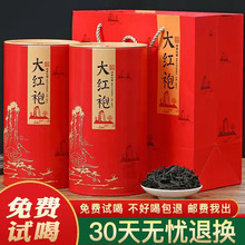 福建乌龙茶新茶浓香型茶叶批发传统碳焙武夷岩茶大红袍茶叶礼罐装