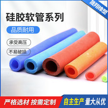 硅胶软管耐高温无异味彩色硅胶套管透明排水吸管多规格工业硅胶管