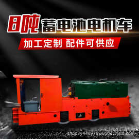 8t煤矿蓄电池电机车 cty5-4p防爆矿用电动牵引车架线电机车厂家