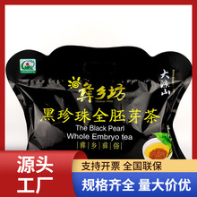 黑珍珠全胚芽黑苦荞茶510g四川大凉山小袋装粗粮荞子茶全胚