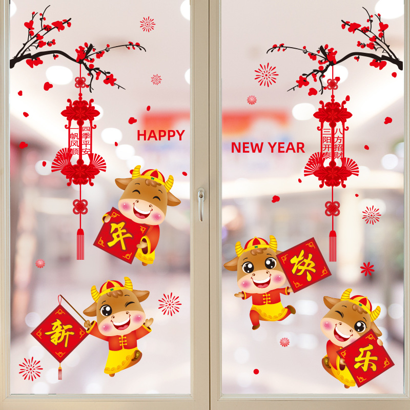 2021新年快乐牛年春节过年贴画玻璃门贴纸场景布置装饰窗贴窗花贴