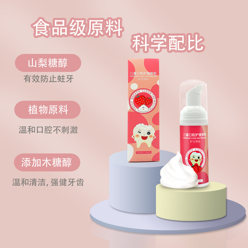 Children's Tooth Cleaning Mousse Toothpaste Fluorine-Free Anticavity Cleaning Oral Press Foam Fruit Flavor Toothpaste Wholesale