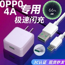 适用OPPO R7 R9S R11 VOOC闪充充电器 AK779闪充头5V4A第四代快充