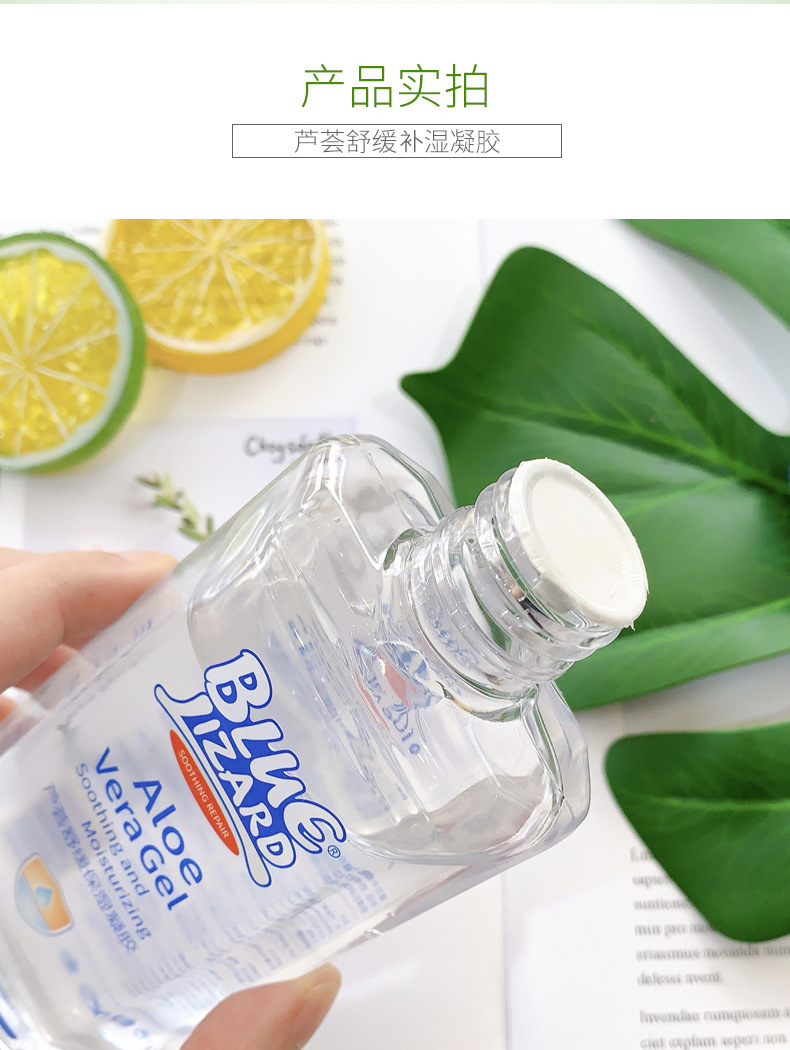 蓝蜥蜴芦荟胶补水晒后清爽凝胶睡前免洗啫喱芦荟胶批发