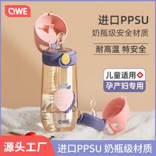 【源头工厂】ppsu水杯吸管杯子高颜值儿童便携夏季大容量孕妇水杯