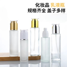 磨砂玻璃乳液瓶喷雾瓶分装瓶30ml50ml100ml爽肤水空瓶按压小瓶子