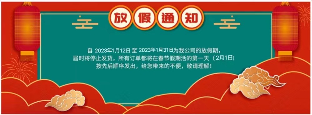 快递停运通知~2023年1月12日至2023年1月31日暂停发货~所有订单统一