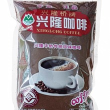 兴隆咖啡海南特产桥牌炭烧咖啡粉桥牌传统南洋风味250g袋装黑咖啡