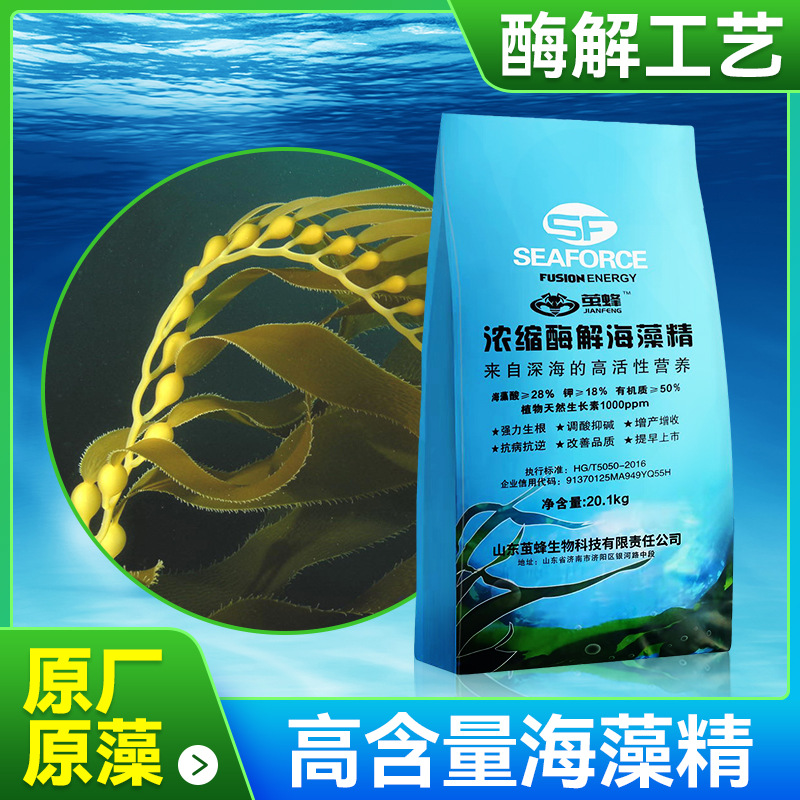 海藻精水溶肥高含量28%全水溶源头厂家生根剂20kg海藻素海藻肥