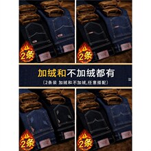 高端牛仔裤男直筒宽松加绒加厚保暖秋冬款商务直简男士牛子长裤子