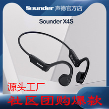 Sounder声德X4S骨传导耳机蓝牙耳机源头工厂跑步运动防水不入耳