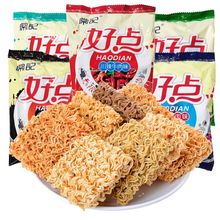 好点干脆面香酥掌心脆充饥抗饿食品校园休闲怀旧零食小吃整箱