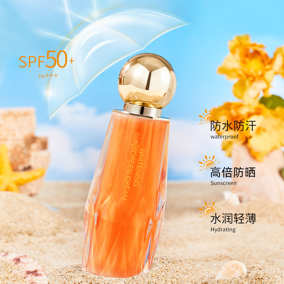 抖音爆款花萃肌密美白防晒霜spf50 保湿防紫外线清爽不油腻夏季