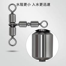 美式高速亲子转环三叉8八字环T型分线器路亚连接器垂钓渔具小配件