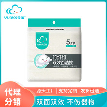 云蕾竹纤维抹布双效百洁擦洗碗海绵擦家用百洁布厨房不易沾油批发