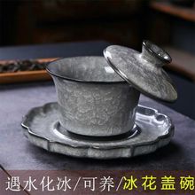 黑冰盖碗大号三才盖碗茶碗单个高档泡茶杯冰裂纹陶瓷功夫茶具套装